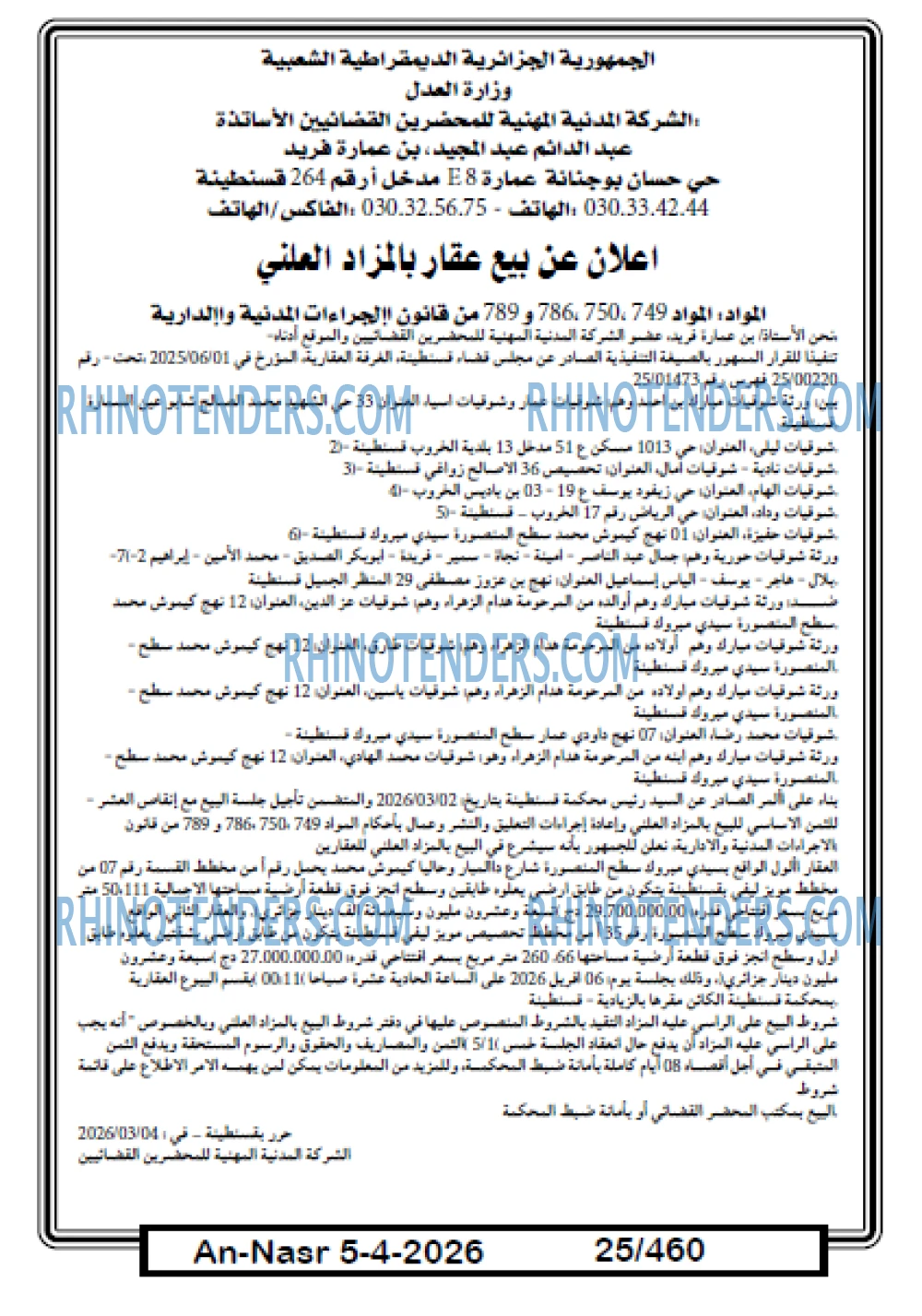 AN-NASR