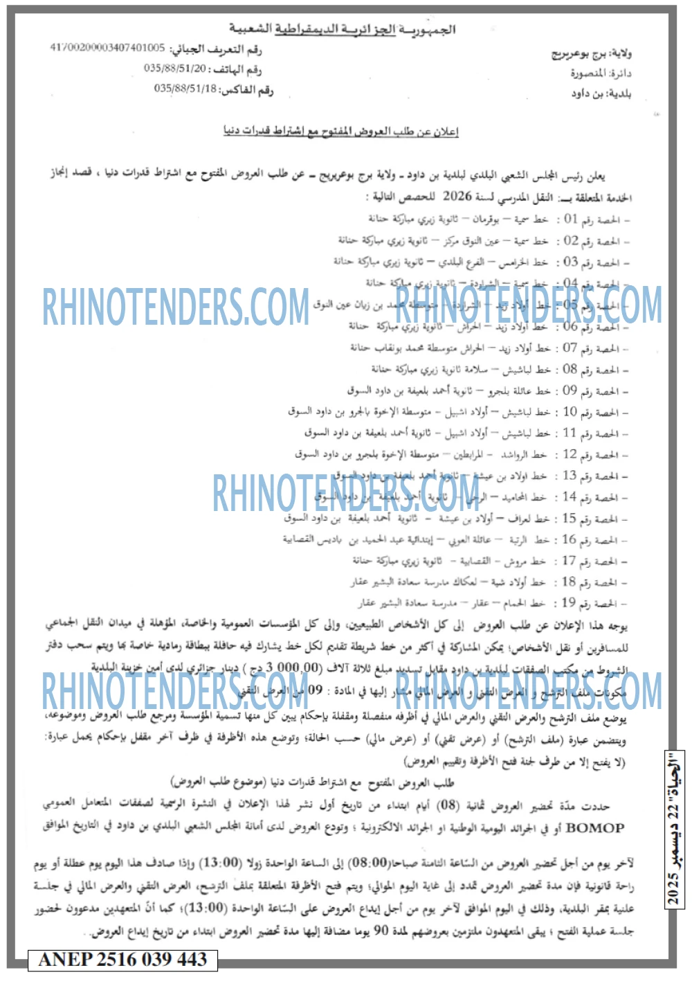 EL HAYAT