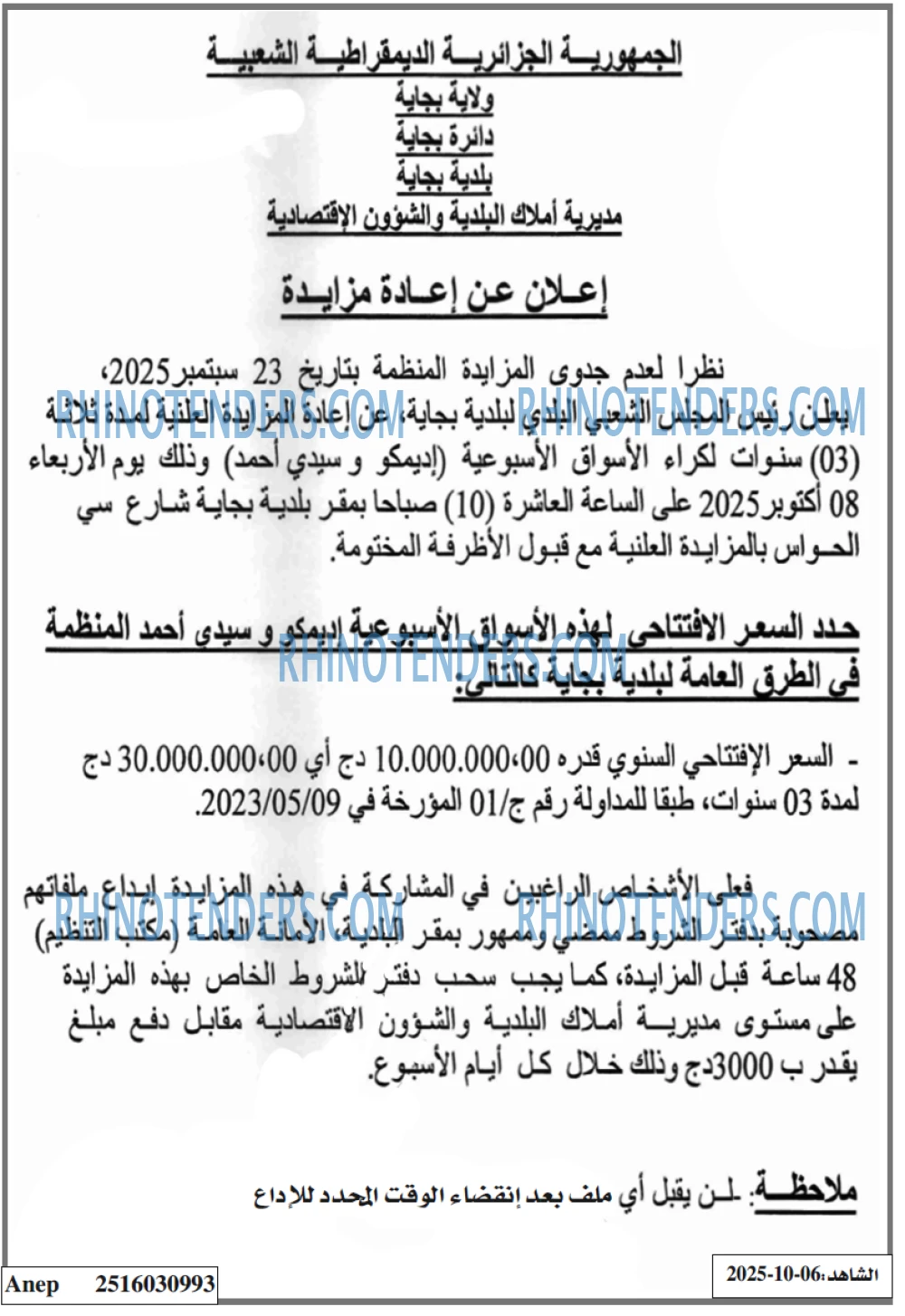 الشاهد