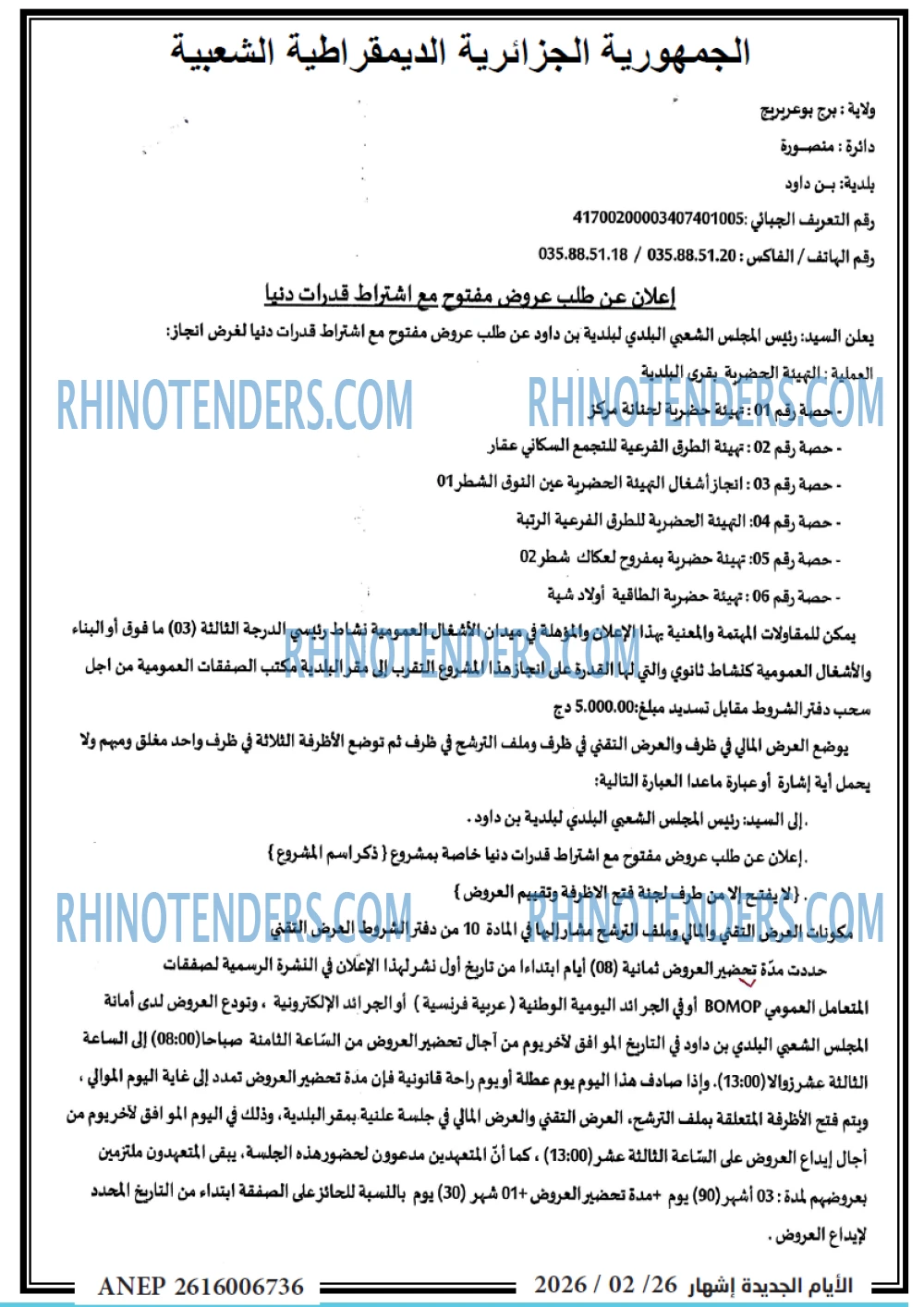 الايام