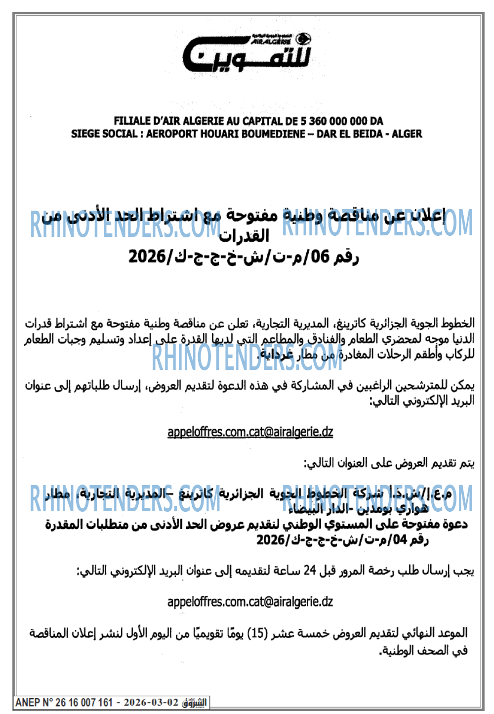 الشروق