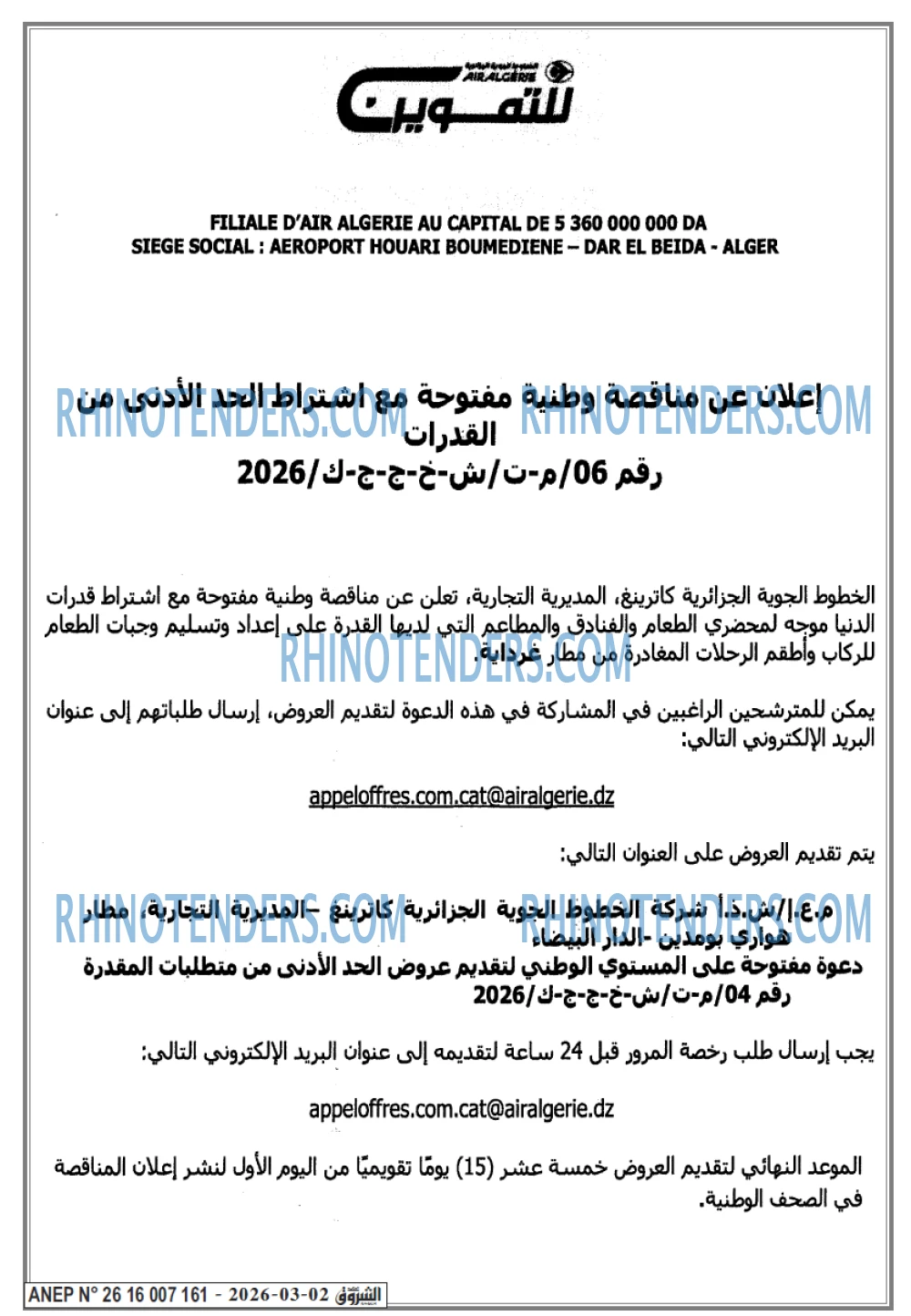 الشروق
