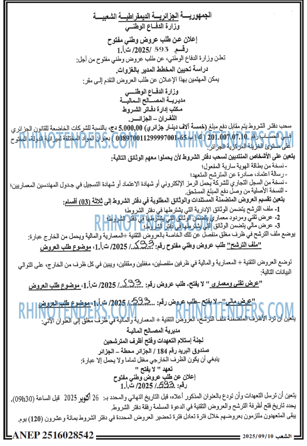 الشعب