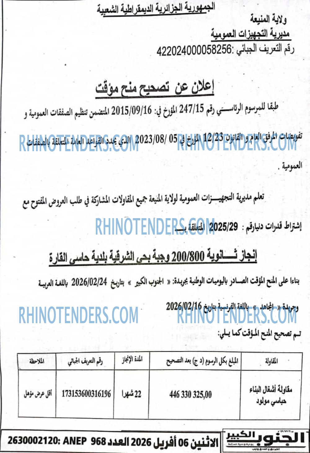 El Moudjahid