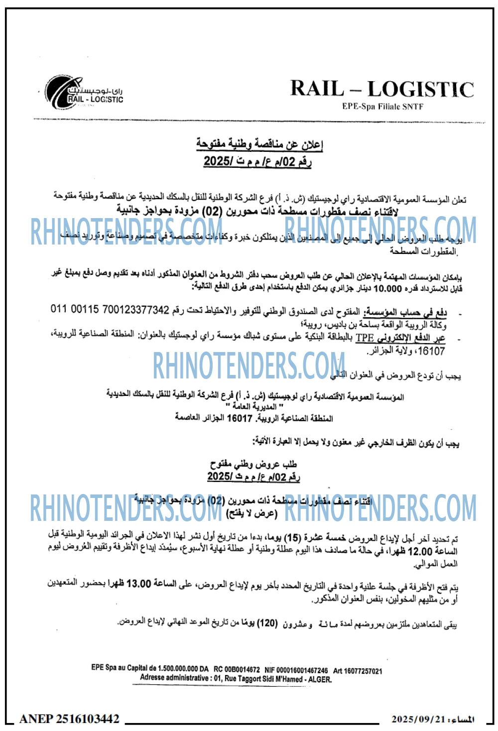 المساء