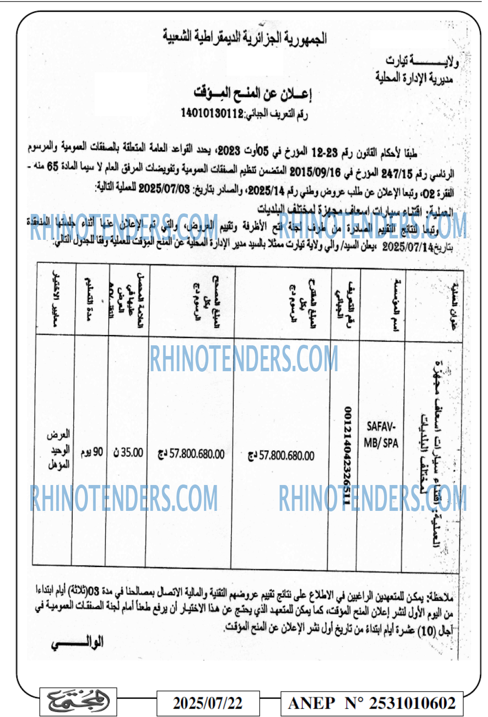 المجتمع