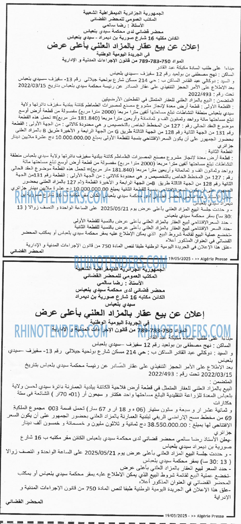 الجمهورية