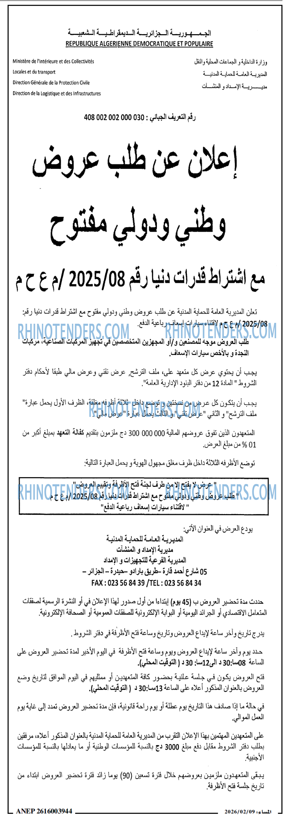 المساء