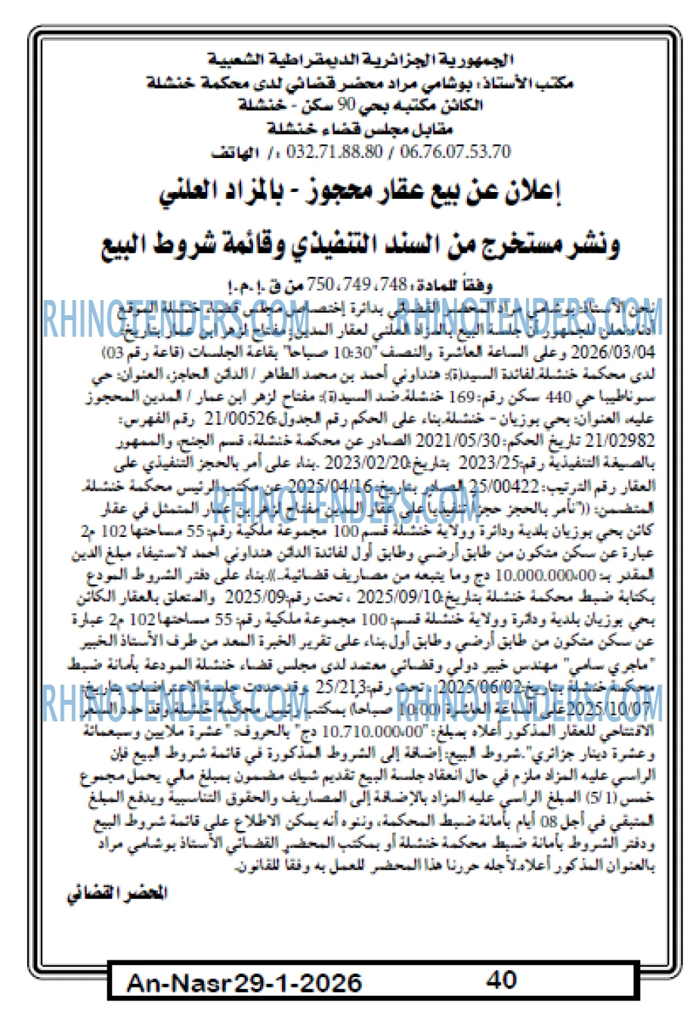 AN-NASR