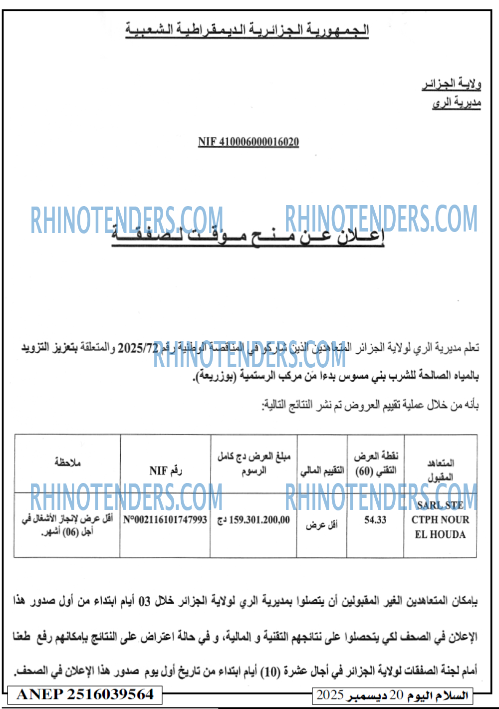 السلام