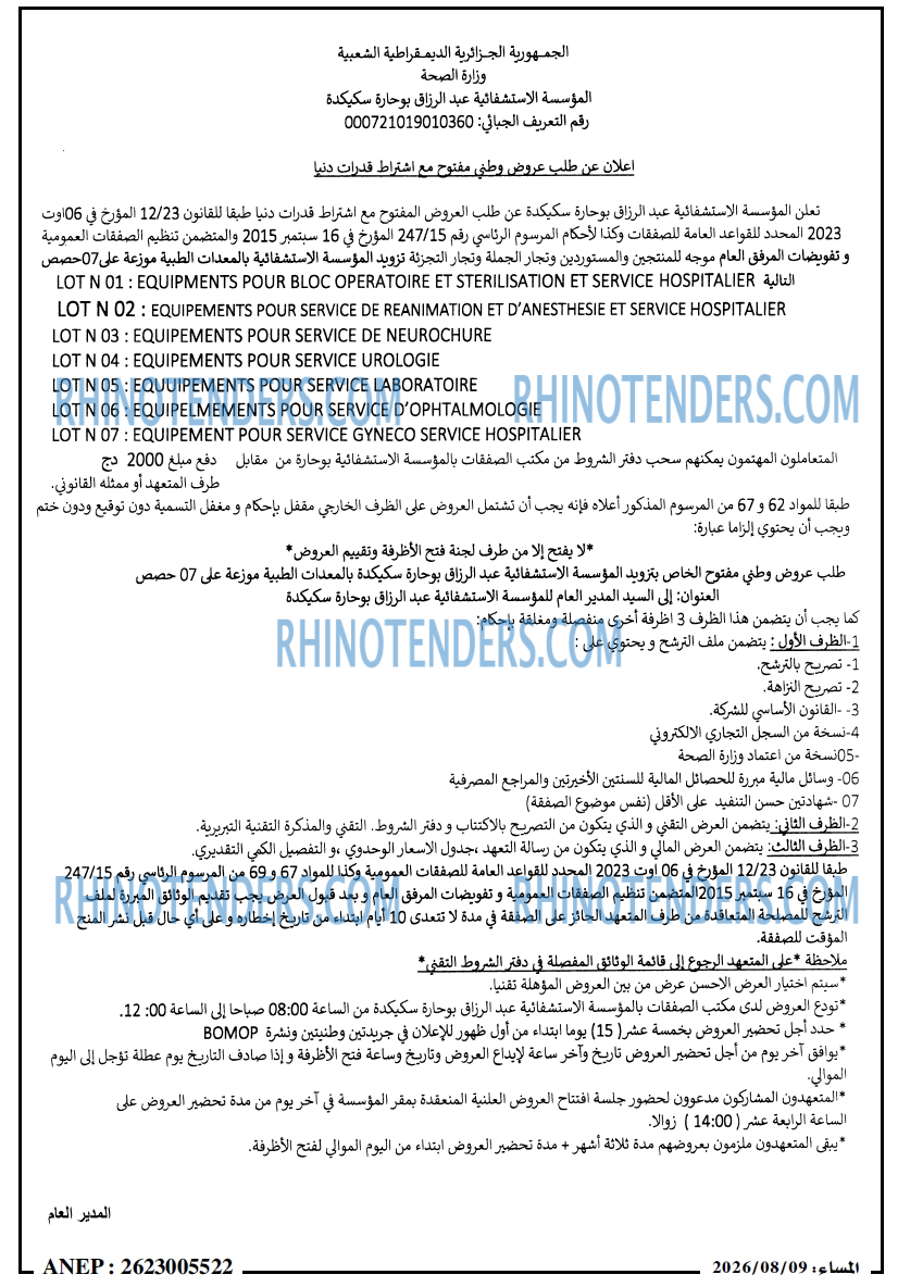 المساء