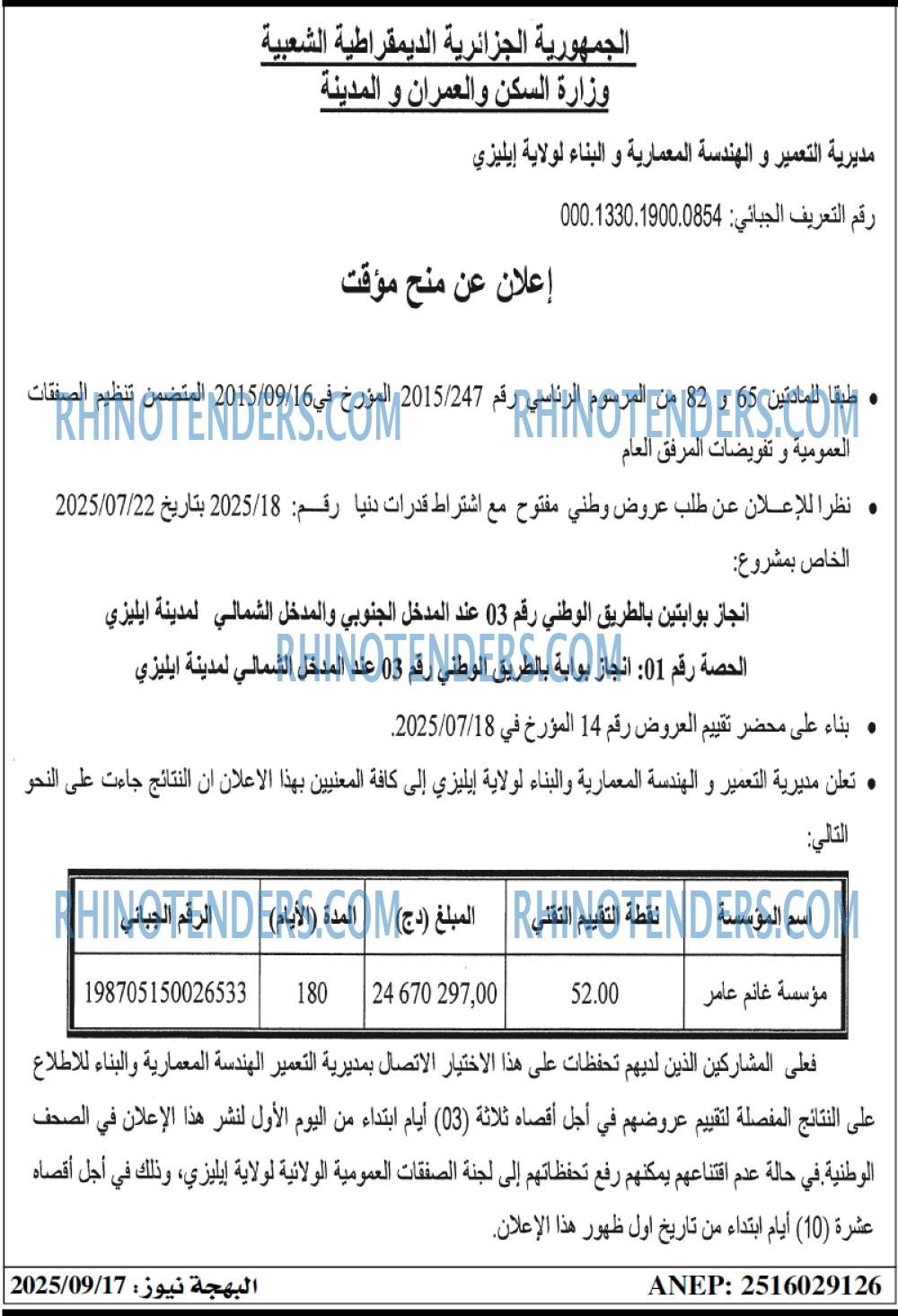 الشعب