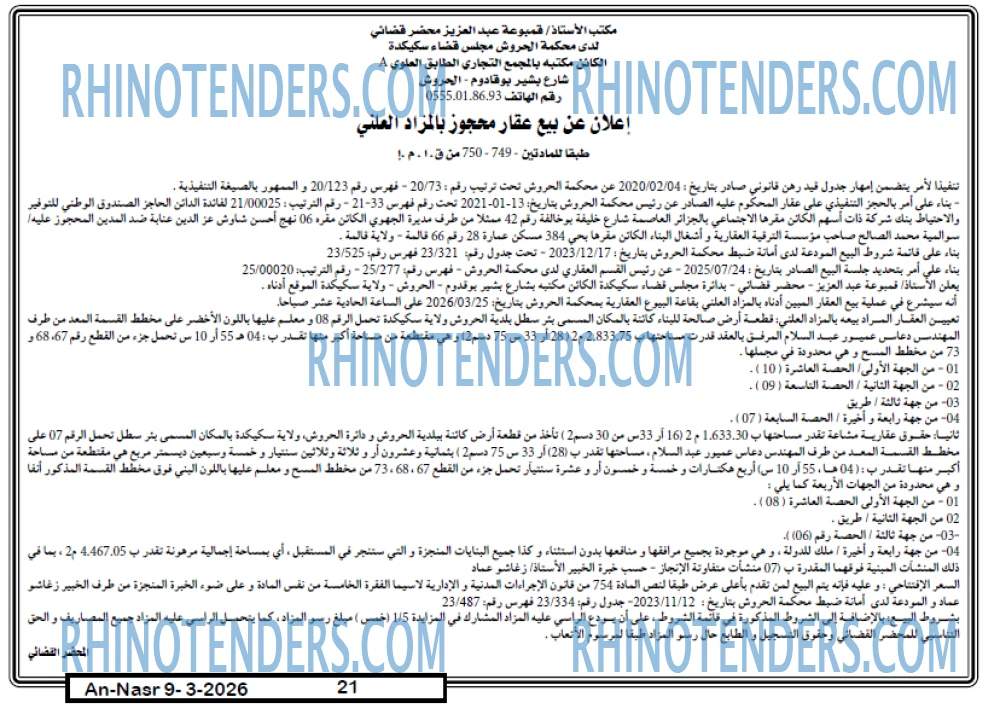 AN-NASR