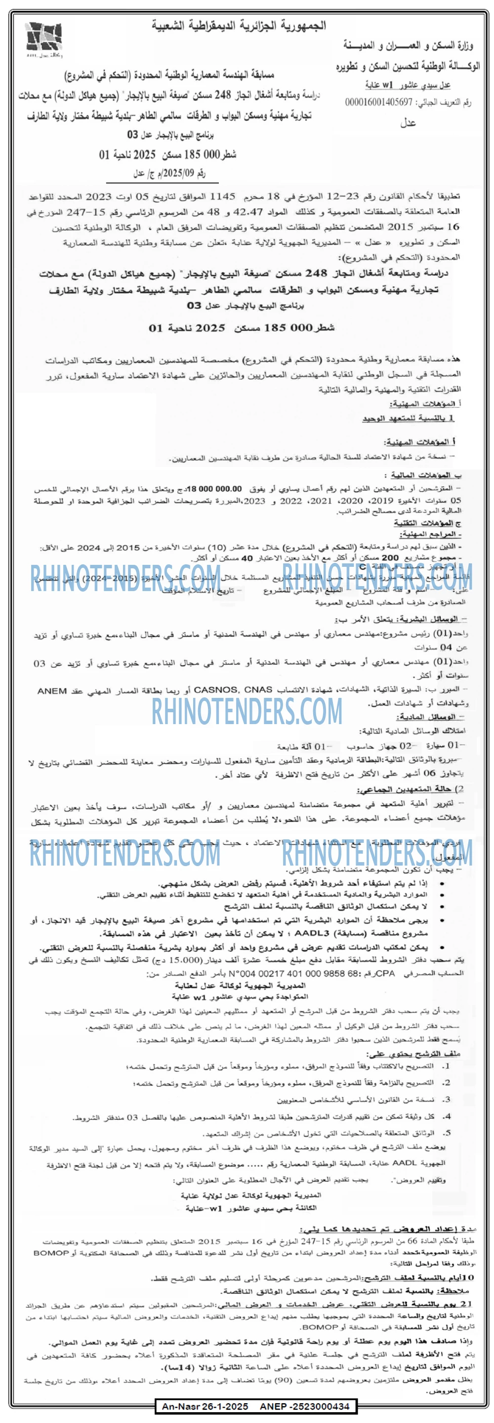 AN-NASR