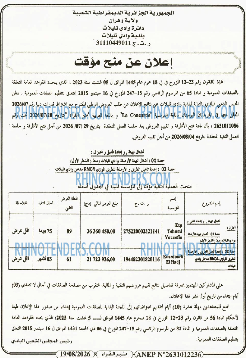 منبر القراء