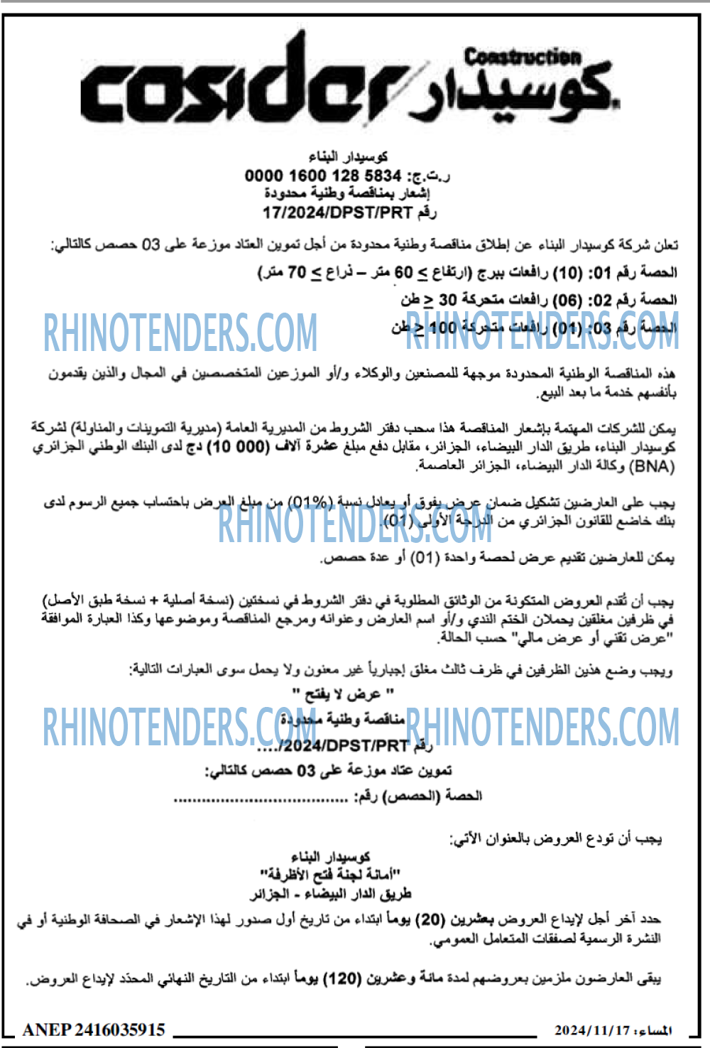 المساء