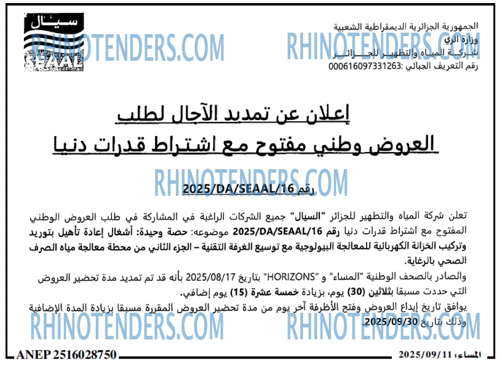المساء