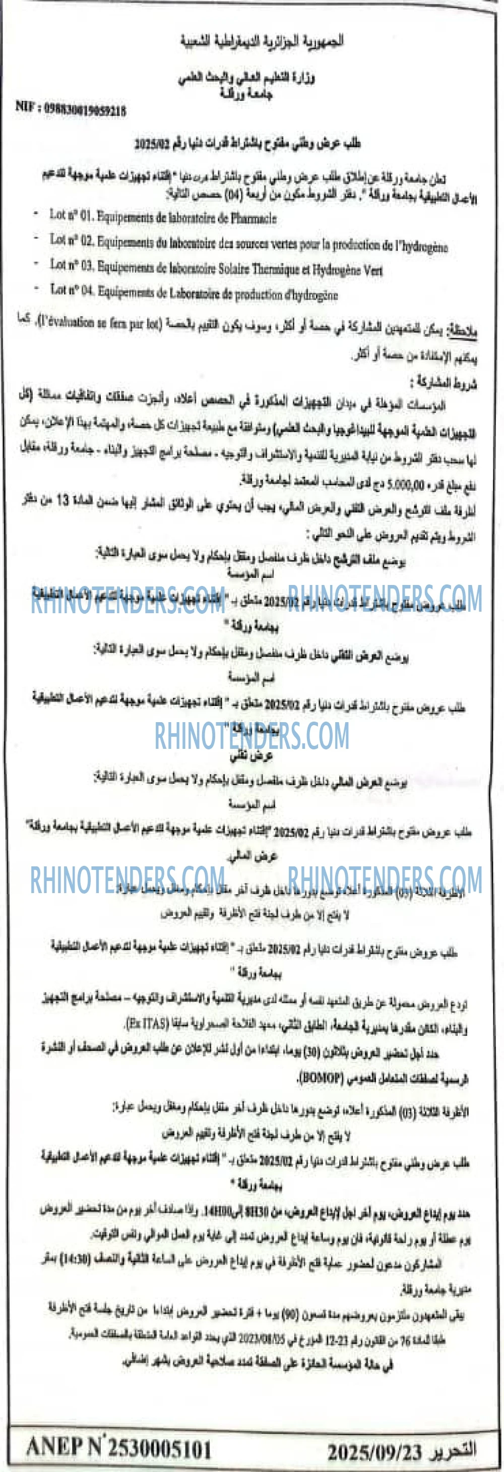 التحرير