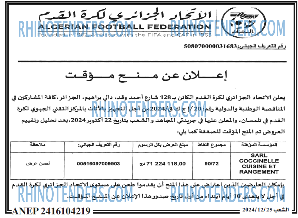 الشاهد