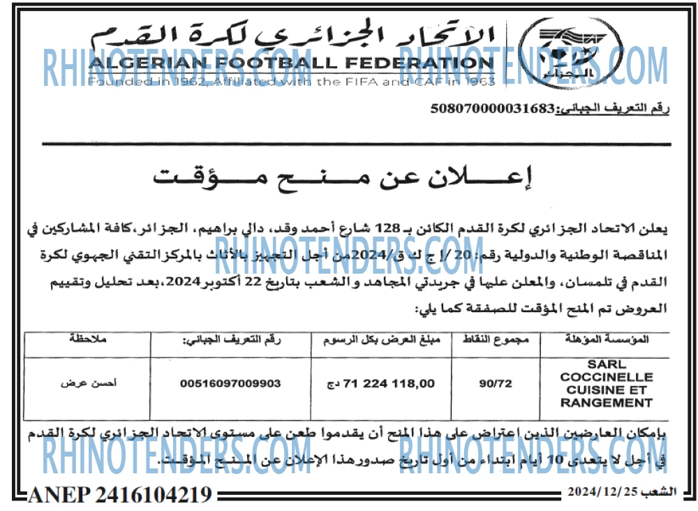 الشاهد