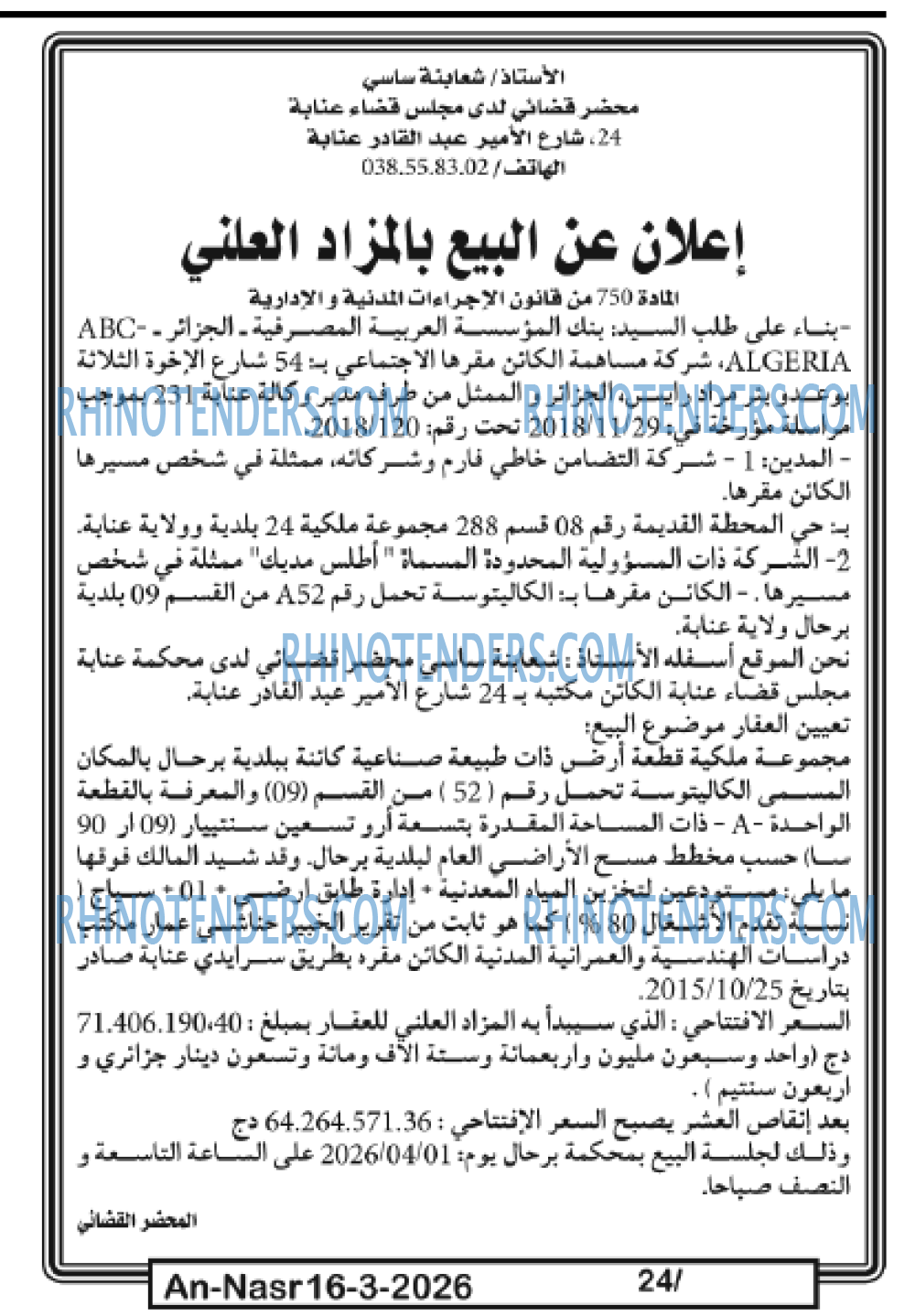 AN-NASR