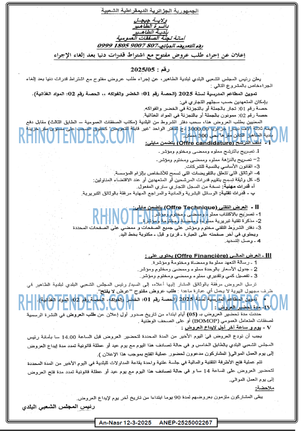 AN-NASR