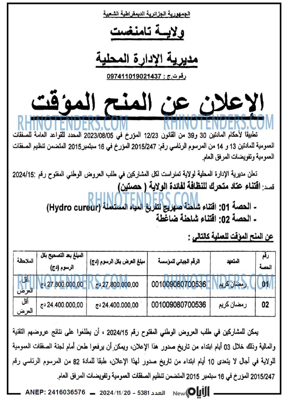الايام