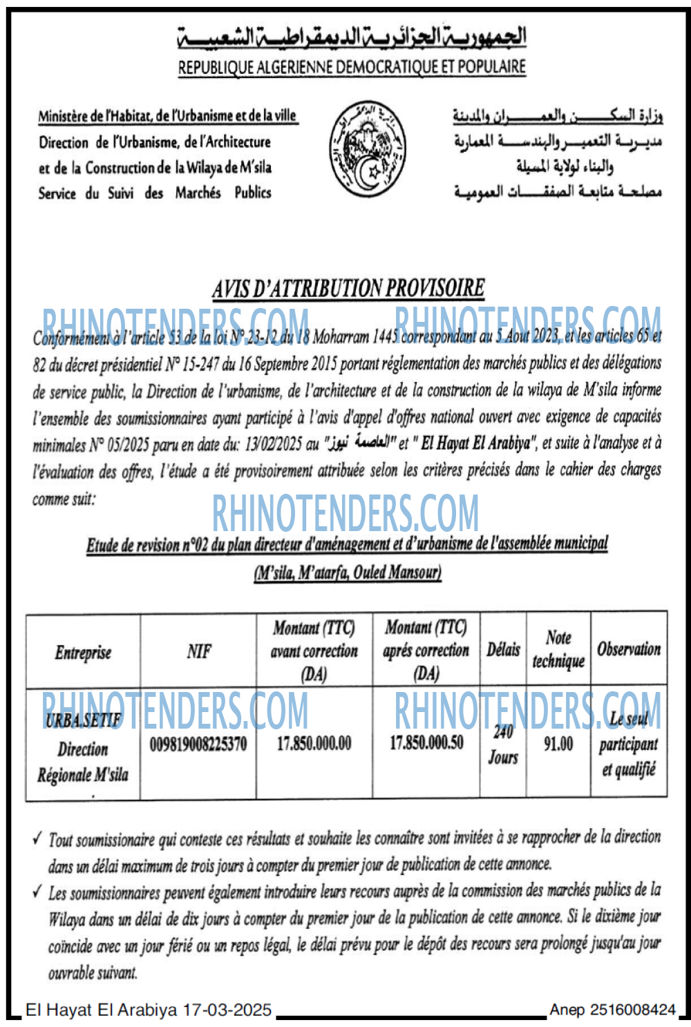 Rhinotenders