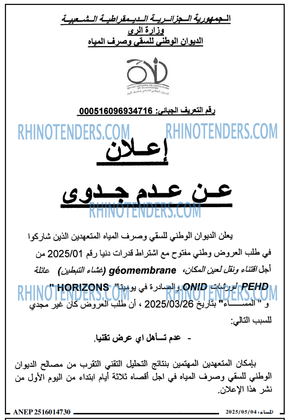 المساء