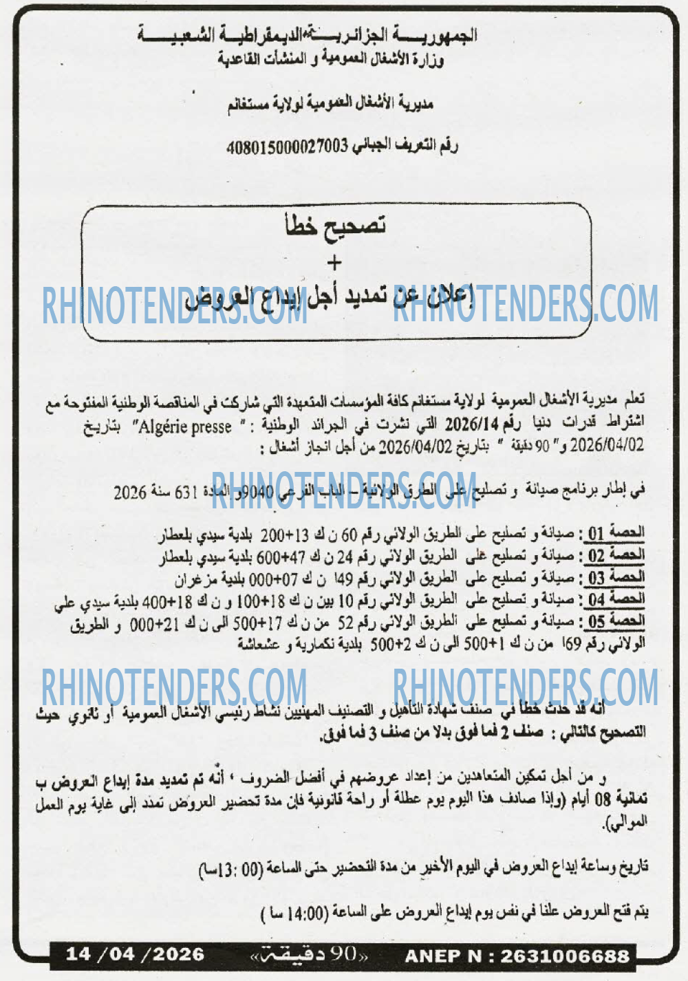90 دقيقة