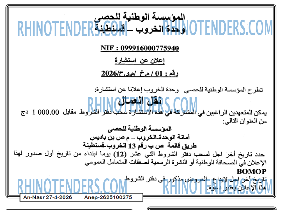 AN-NASR