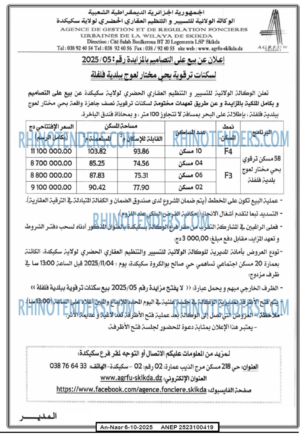 AN-NASR