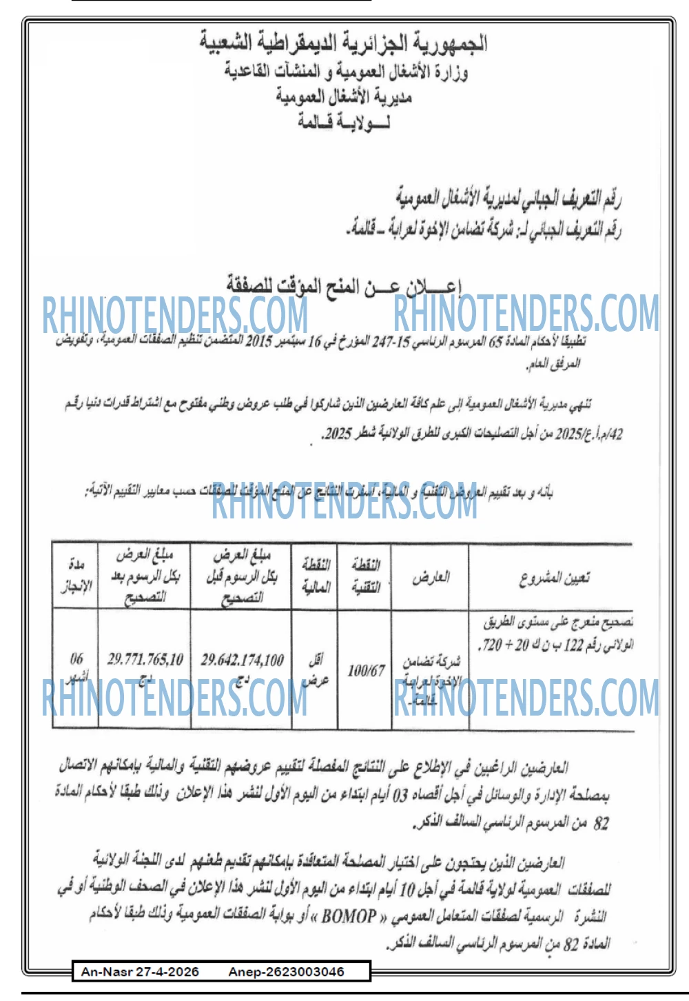 AN-NASR