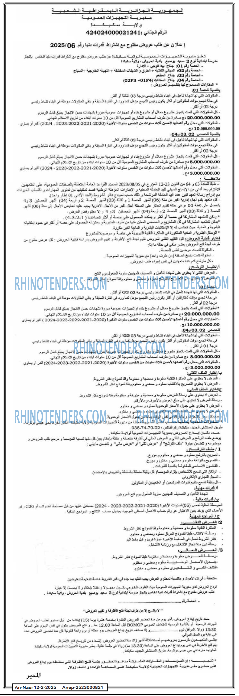 AN-NASR