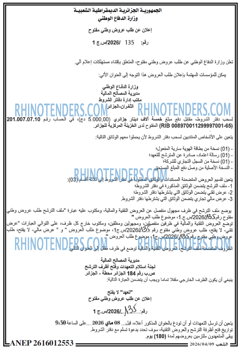 الشعب