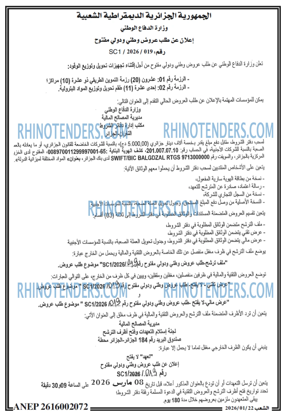 الشعب