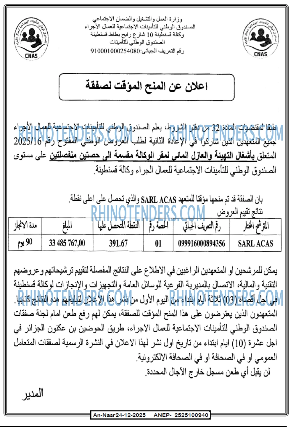 AN-NASR