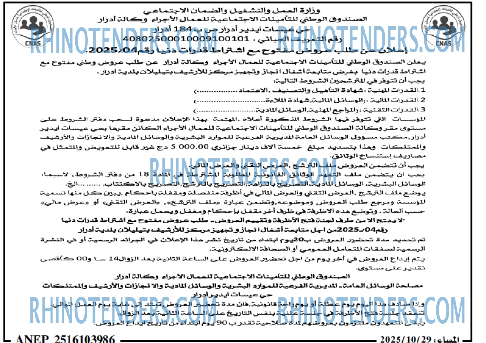 المساء
