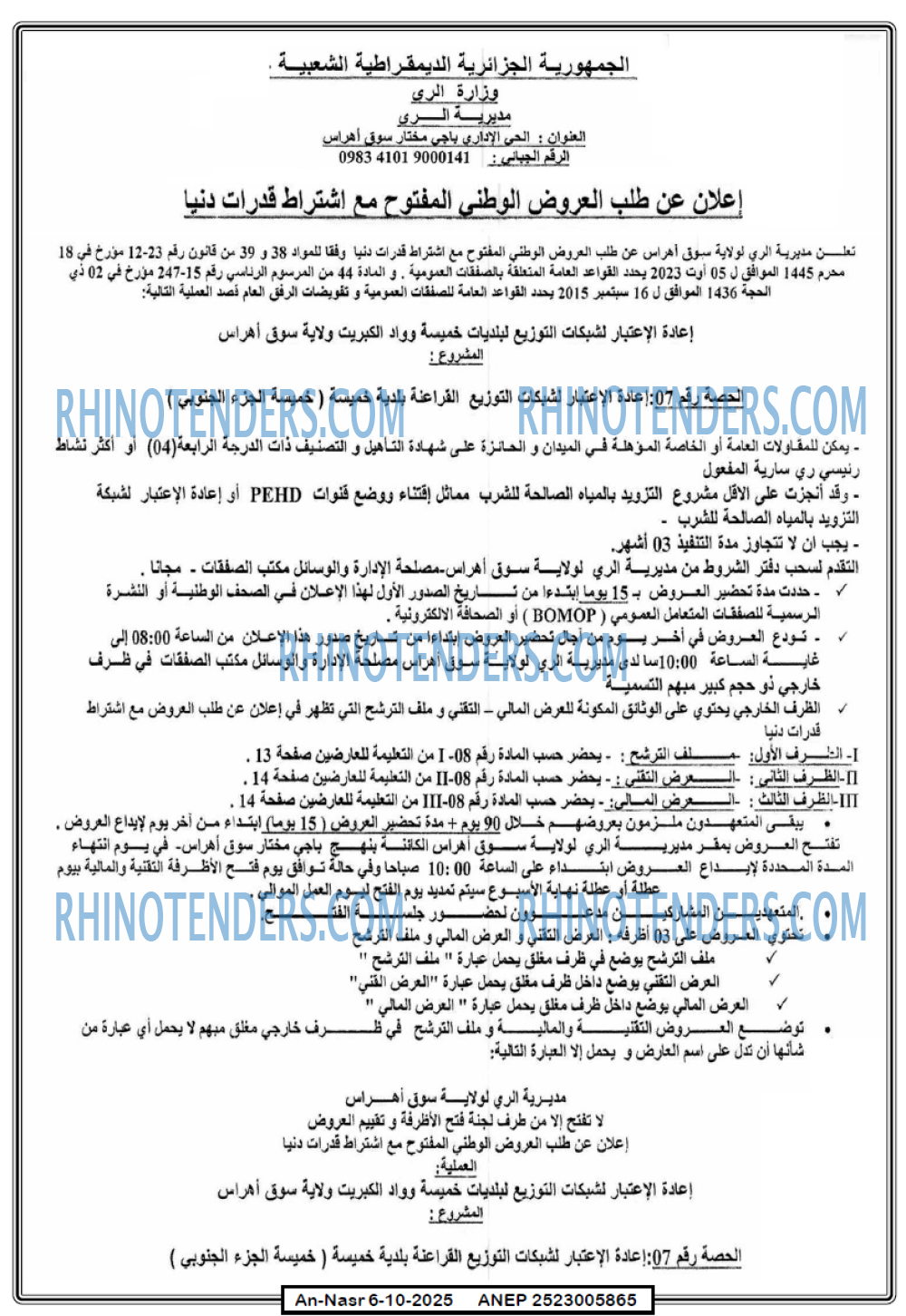 AN-NASR