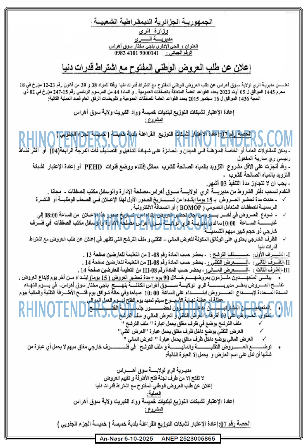 AN-NASR