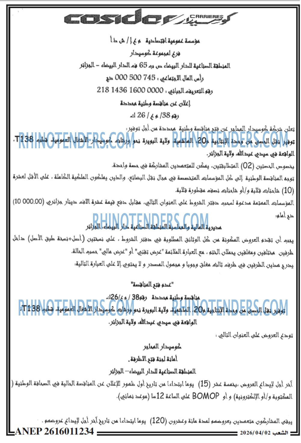 الشعب