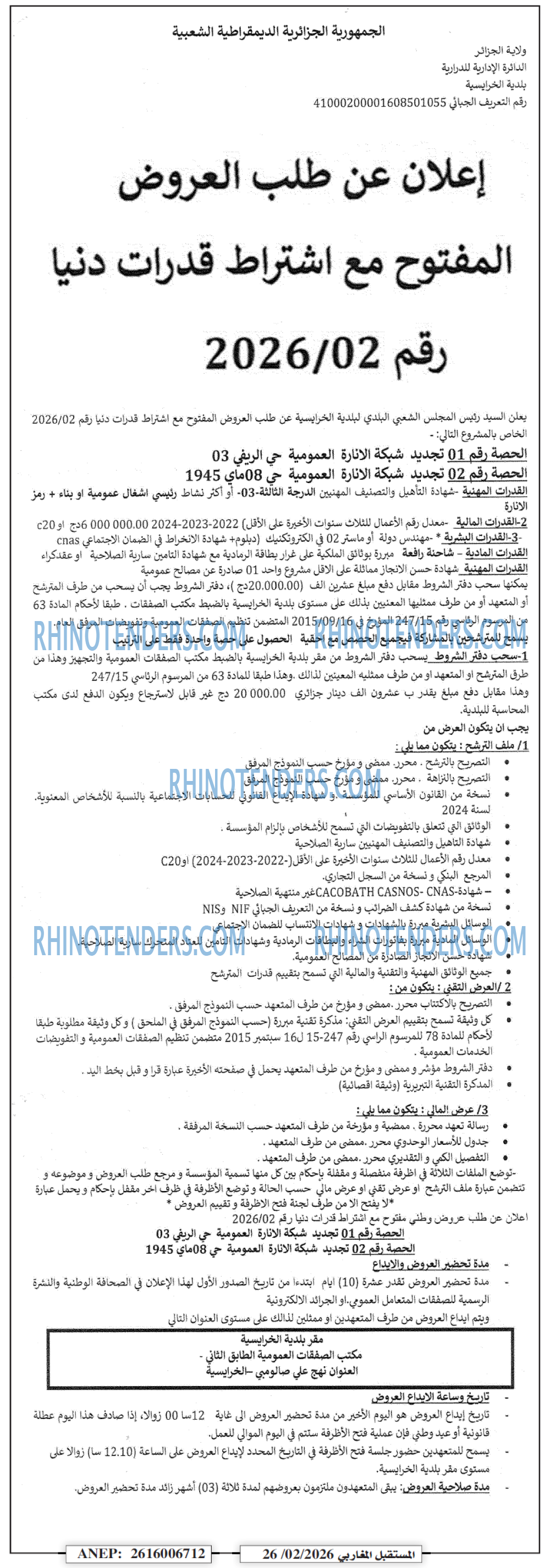 El Moustakbal El Magharibi.