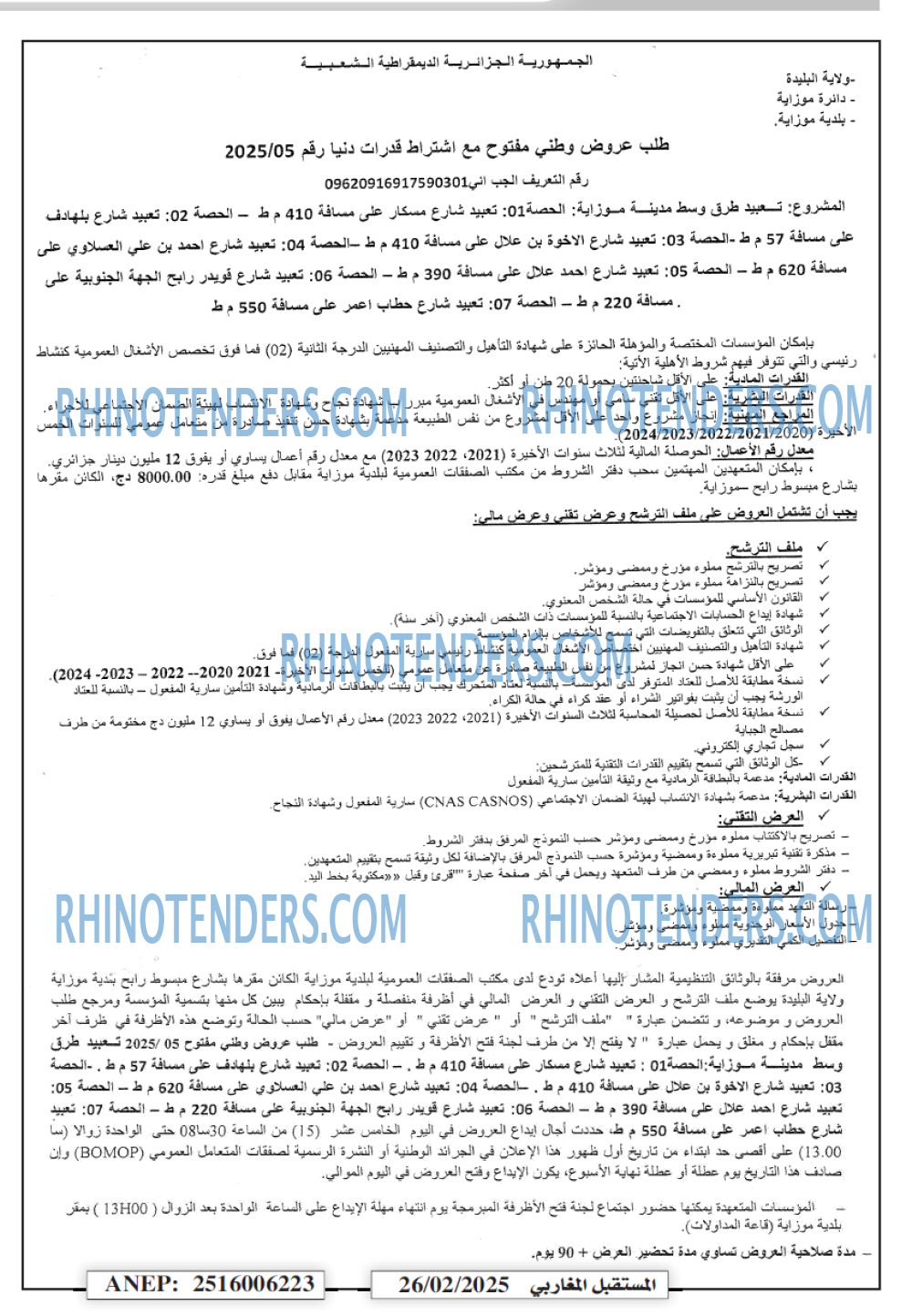 الشمس
