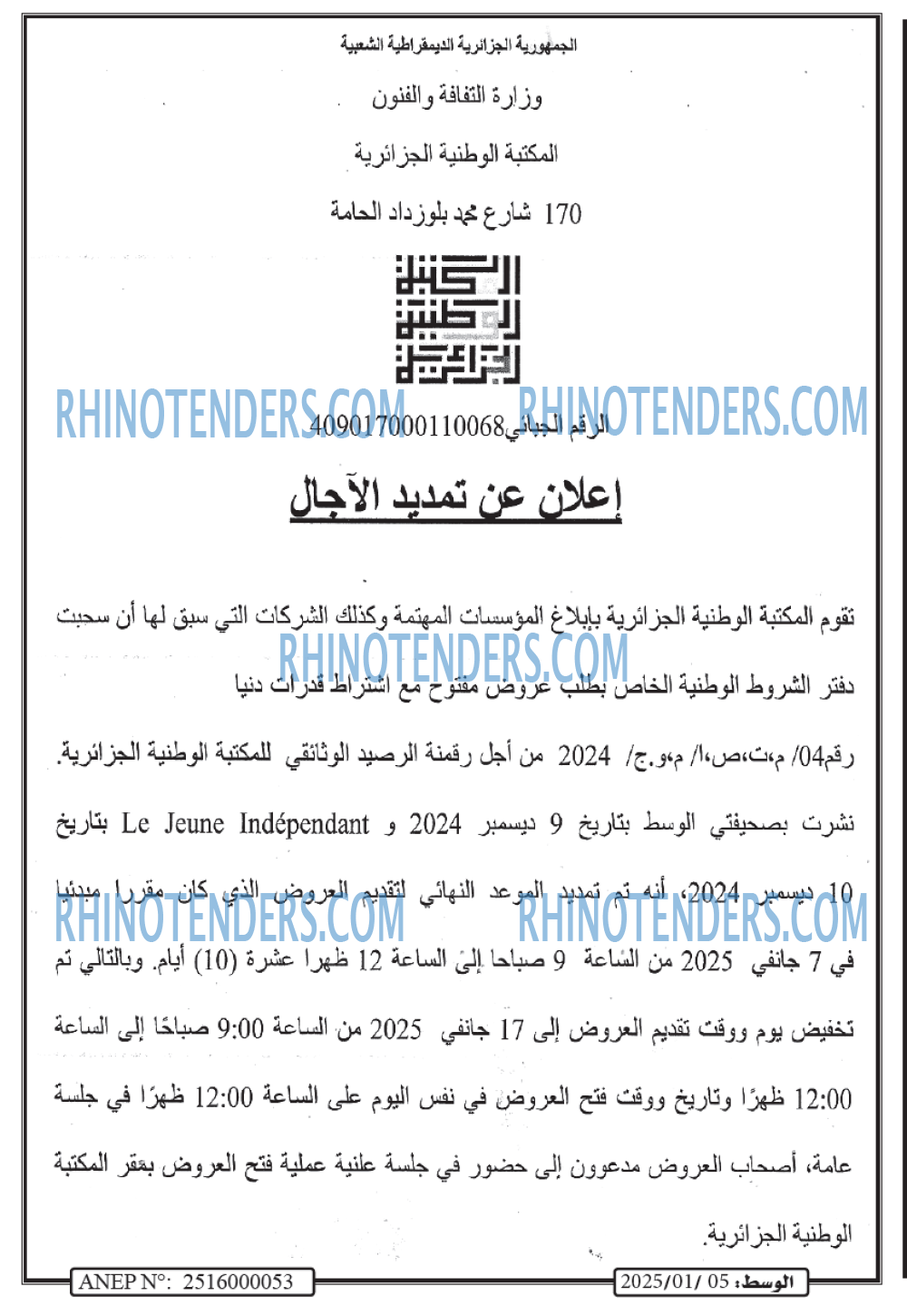 الوسط