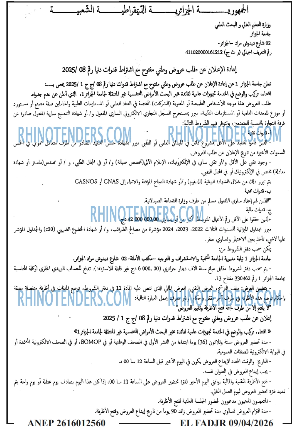الفجر