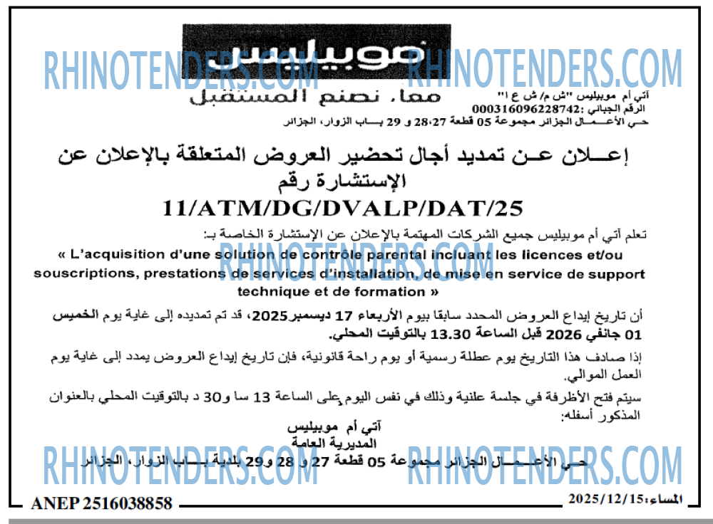 المساء