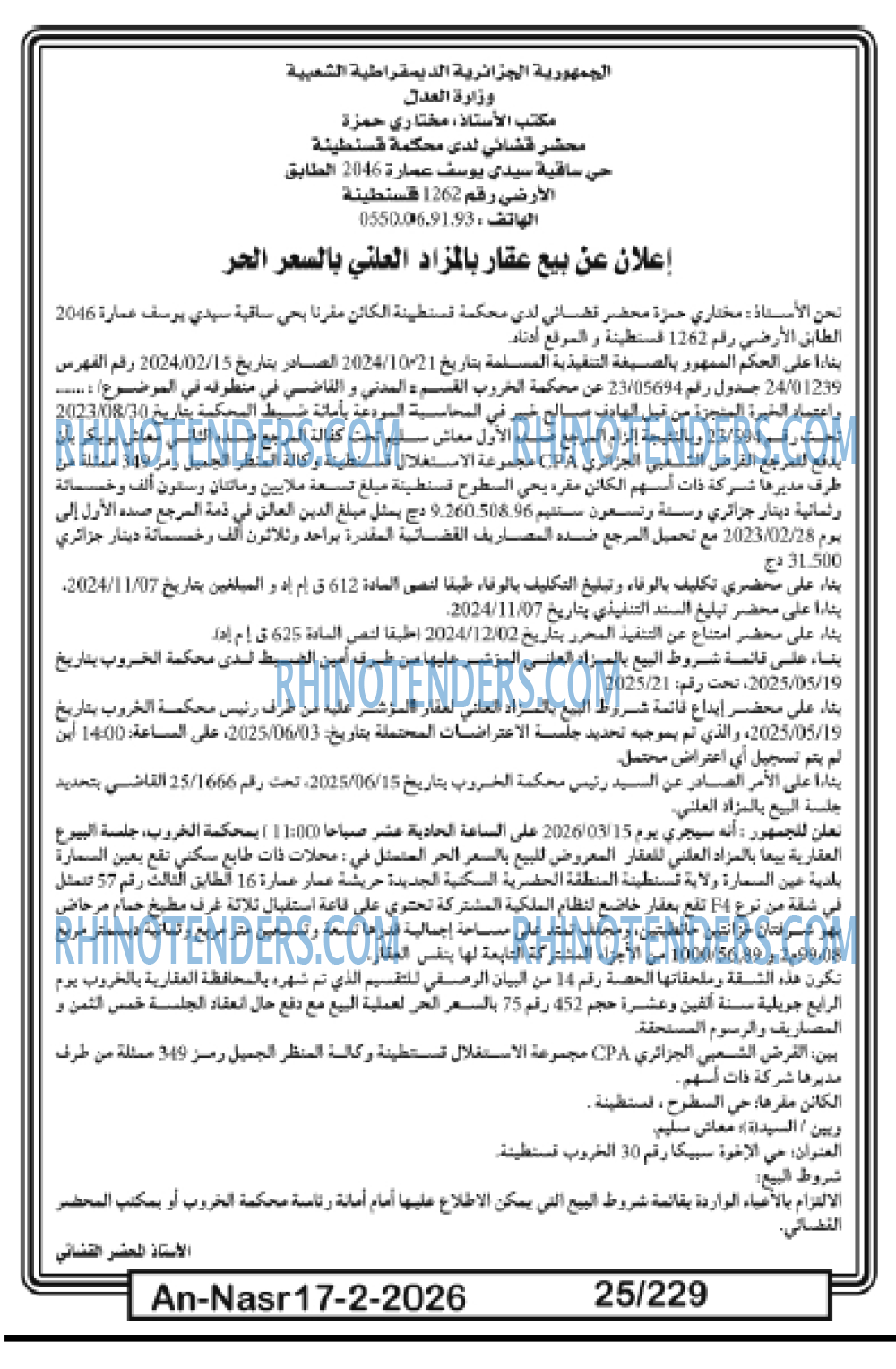 AN-NASR