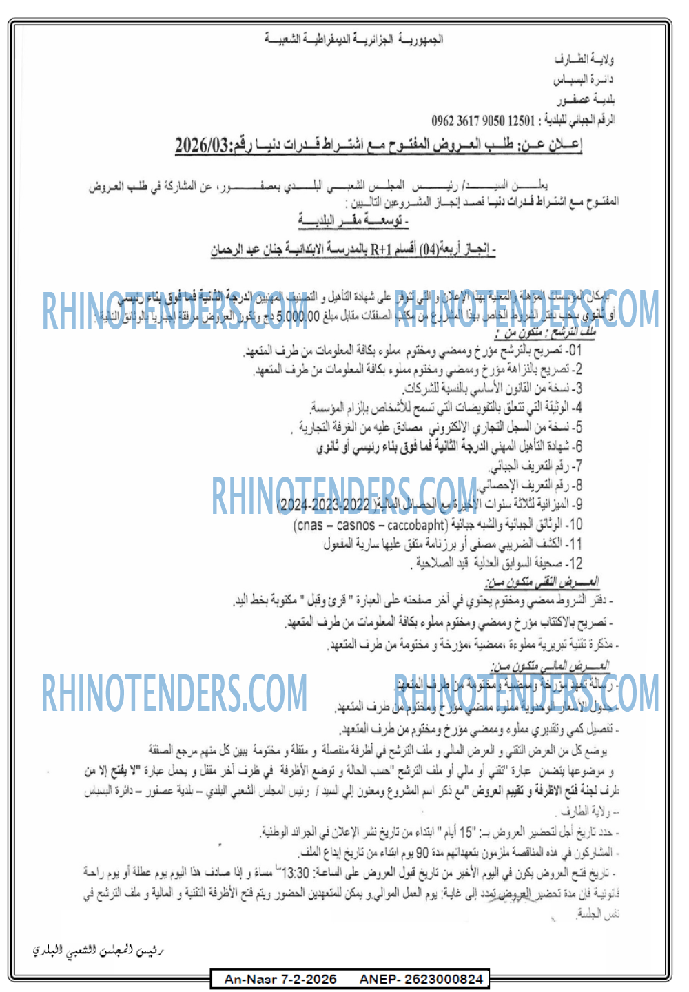 AN-NASR