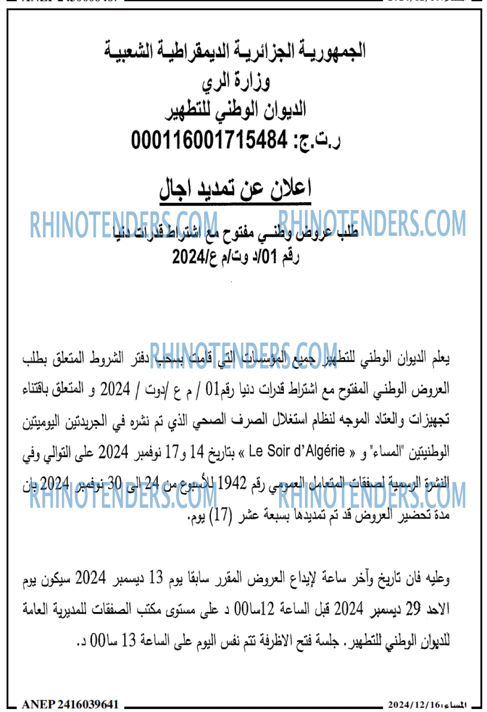 المساء