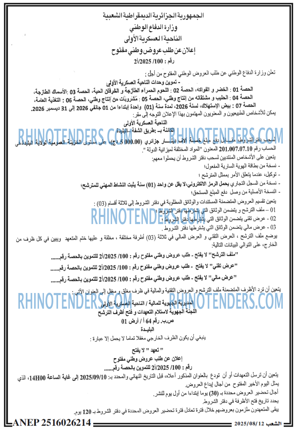 الشعب